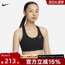 Nike耐克SWOOSH女子中强度支撑速干衬垫前拉链运动内衣FN2732-010