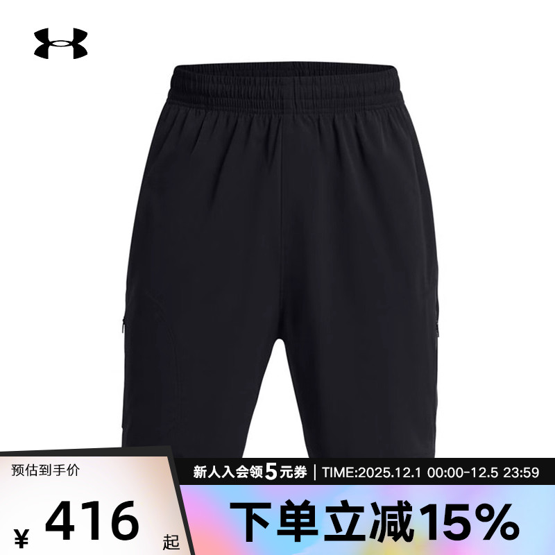 安德玛UA Unstoppable Vent男子训练健身运动休闲短裤1385514-001