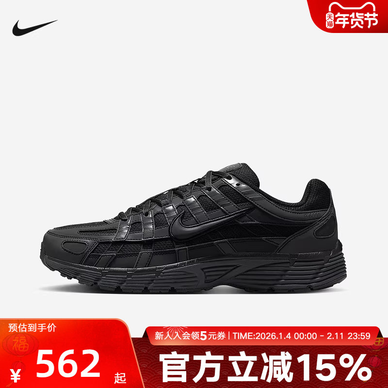 耐克男鞋NIKE P-6000 黑色网面复古跑鞋运动休闲老爹鞋IM6332-001