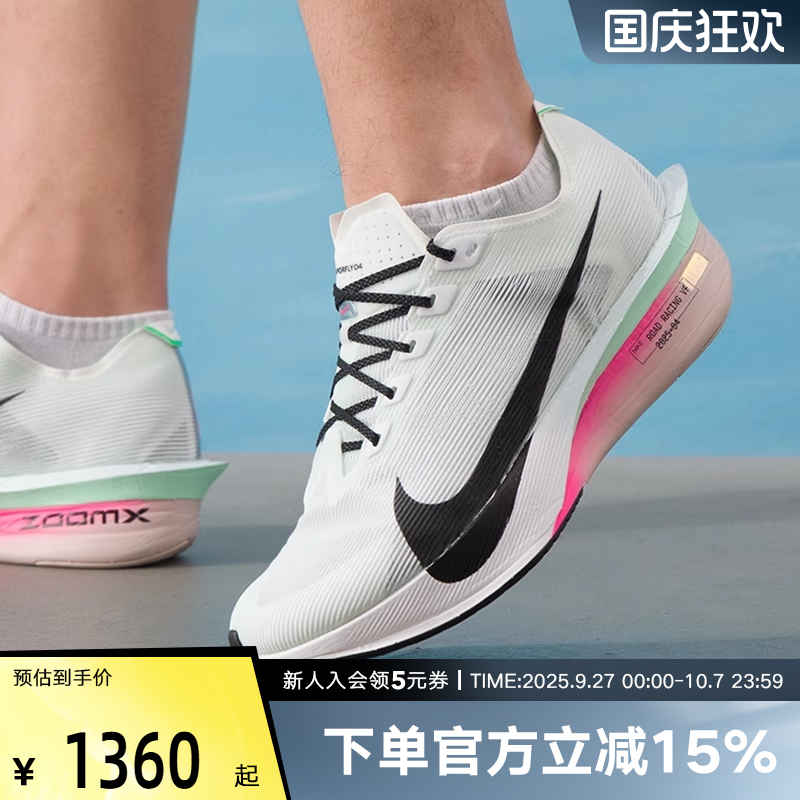 耐克男鞋VAPORFLY NEXT% 4马拉松专业碳板竞速跑步鞋HF6414-101