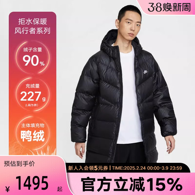 Nike耐克长款羽绒服Therma-FIT ADV保暖拒水外套大衣HV2720-010