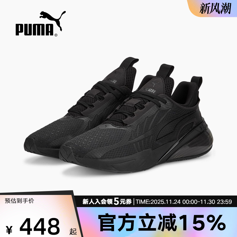 PUMA彪马休闲鞋秋季新款男女鞋缓震透气防滑运动跑步鞋378301-03