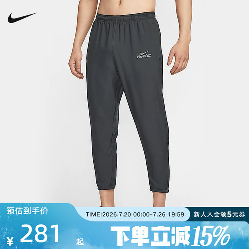 nike耐克男裤春新款跑步训练速干运动裤收口梭织长裤IB3775-070