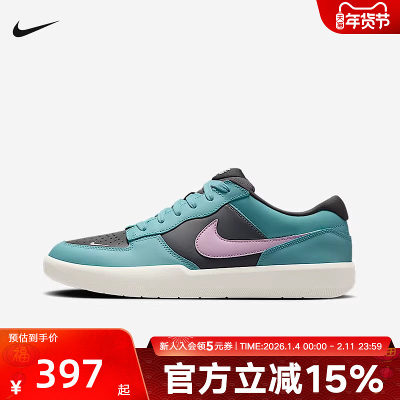 耐克Nike男女鞋 SB Force 58 Premium 休闲板鞋 DV5476-400,运动鞋new,运动休闲鞋,淘宝优惠券,粉丝福利购,淘宝优惠卷