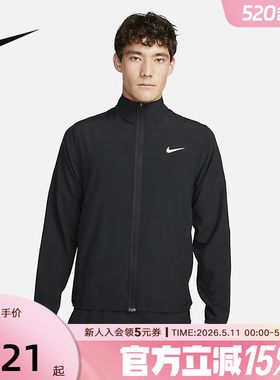 Nike耐克男梭织夹克春季新款运动服黑色跑步立领训练外套FB7500