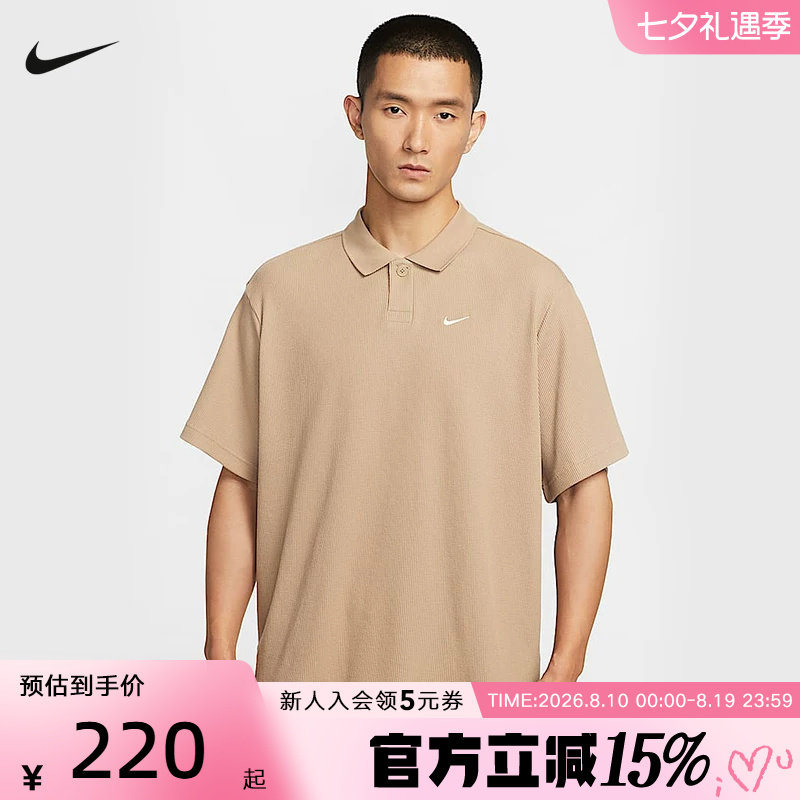 NIKE耐克秋男子运动宽松休闲华夫格翻领短袖POLO衫IF0377-247