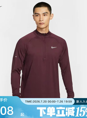 NIKE耐克男子半拉链卫衣秋跑步训练运动上衣长袖套头衫HV2181-652