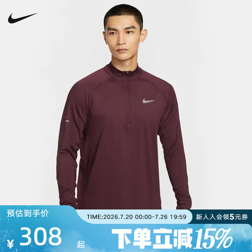 NIKE耐克男子半拉链卫衣秋跑步训练运动上衣长袖套头衫HV2181-652