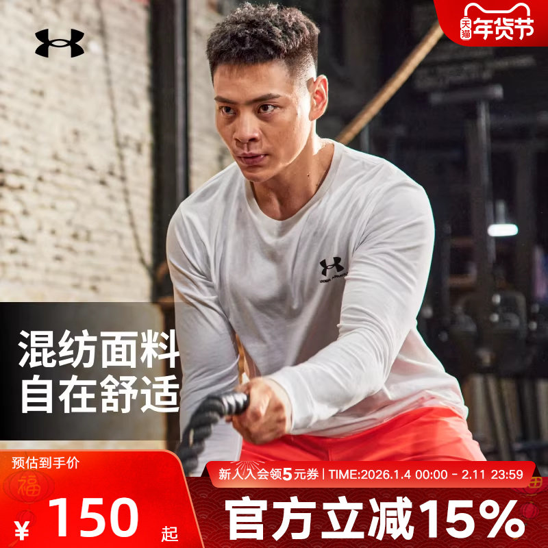 安德玛官方UA秋冬Sportstyle男子训练运动长袖休闲T恤1329585-100,运动服/休闲服装,运动T恤,淘宝优惠券,粉丝福利购,淘宝优惠卷