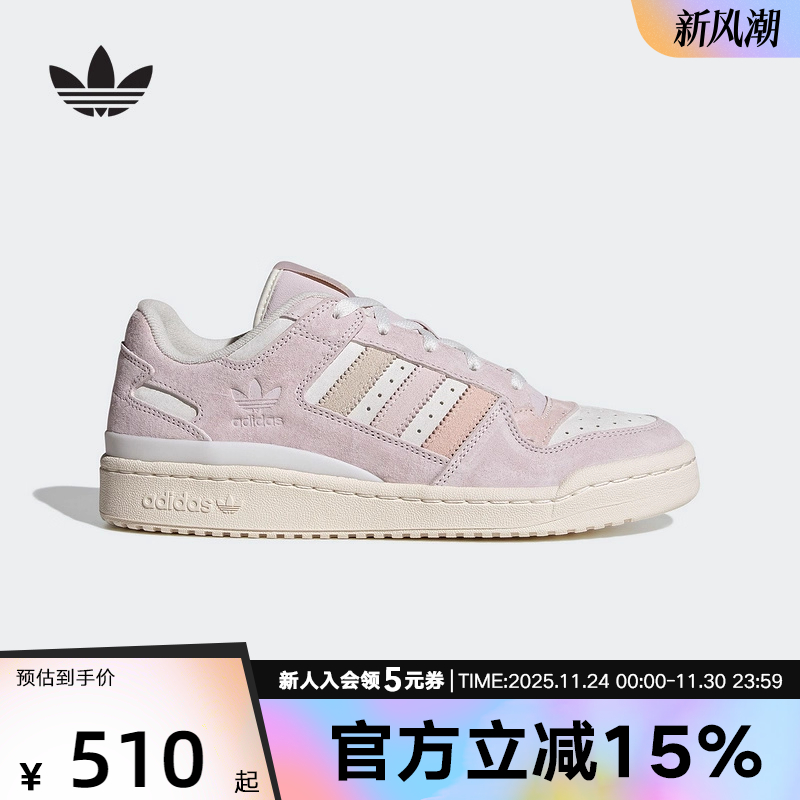 阿迪达斯2025春女鞋FORUM low经典篮球风板鞋休闲运动鞋 JQ9145