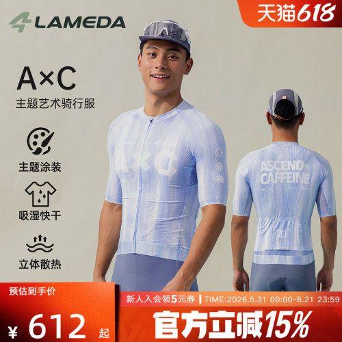 兰帕达A*C新款骑行服春夏长袖速干上衣男款短袖自行车公路透气