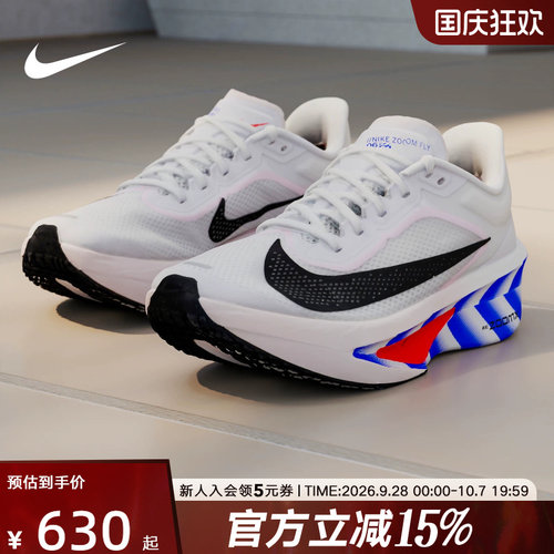 NIKE耐克男鞋ZOOM FLY 6 CM网面透气马拉松竞速跑步鞋II7285-100