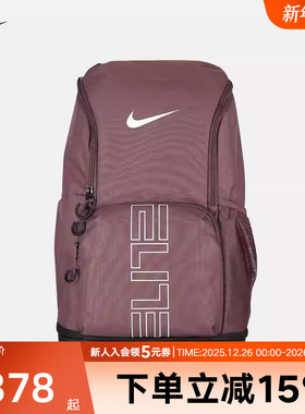 Nike耐克男女同款户外大容量气垫可调节运动双肩背包HM9965-502