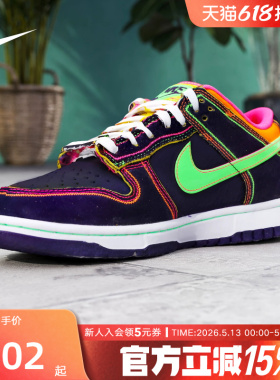 NIKE耐克男鞋DUNK LOW绿紫新款低帮板鞋缓震运动休闲鞋IR1526-500
