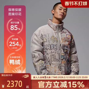 JORDAN耐克男子保暖羽绒服夹克冬季新款街头篮球印花HV0630-133