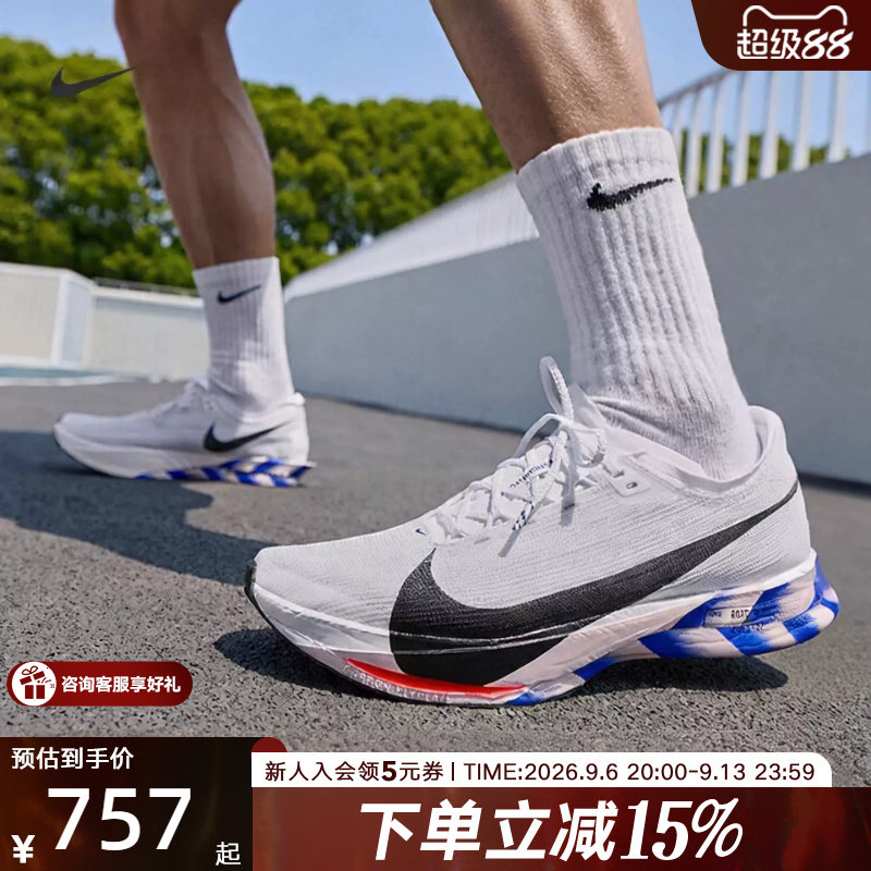 NIKE耐克男鞋新款STREAKFLY 2 CM透气运动训练跑步鞋IO8268-100