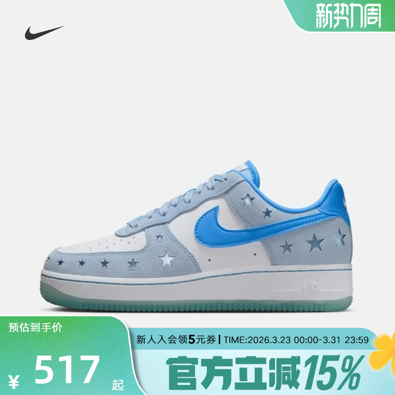 耐克星星鞋Air Force 1AF1女鞋冰蓝色空军一号低帮板鞋