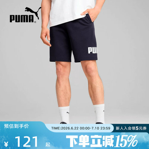 PUMA彪马夏季新款男裤跑步健身运动裤透气休闲针织短裤687528-16