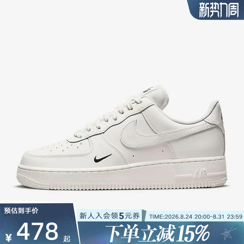 Nike耐克女鞋AF1白色空军一号时尚运动板鞋休闲鞋HF1058-133