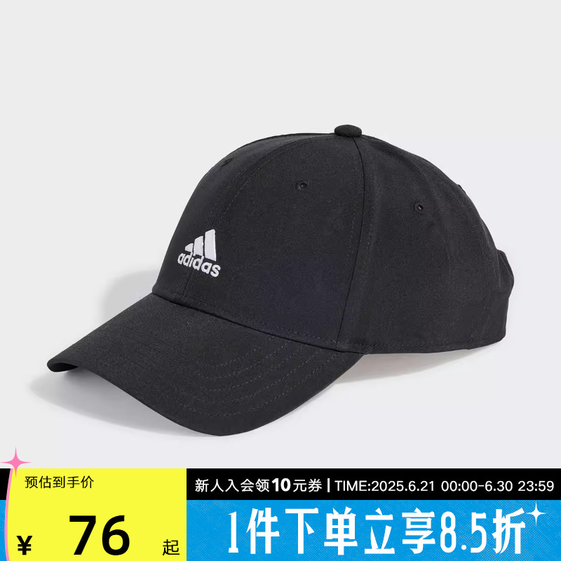 阿迪达斯男女同款春季新款户外休闲运动遮阳棒球帽鸭舌帽子IY8783