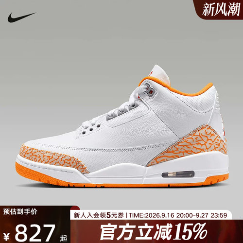 NIKE耐克男女鞋Air Jordan 3 AJ3 中帮运动复古篮球鞋CK9246-101