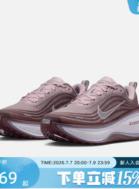 Nike耐克女鞋VOMERO PLUS超级迈柔缓震回弹厚底跑步鞋HV8154-502