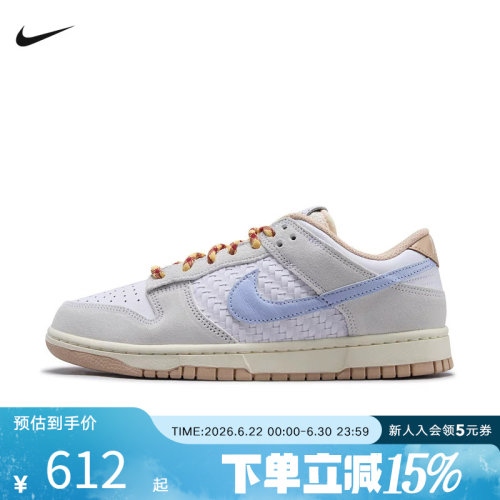 NIKE耐克男鞋新款DUNK LOW复古百搭透气缓震运动鞋板鞋IW2016-141