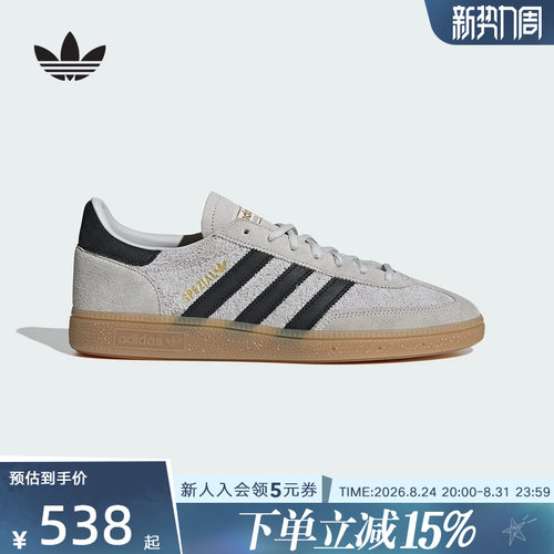 adidas阿迪达斯三叶草「T头鞋」经典运动板鞋德训鞋男女鞋 IH6508