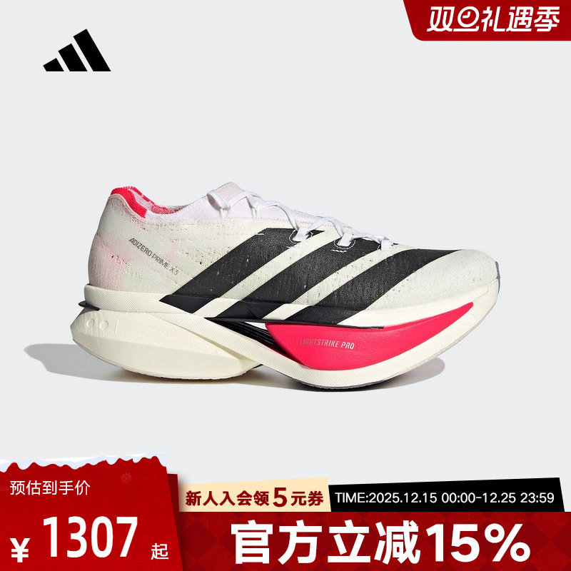 adidas阿迪达斯ADIZERO超轻稳定男女专业竞训碳板+碳柱跑鞋JR2597