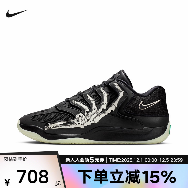 NIKE耐克男鞋KD18 SE 杜兰特黑白手指运动鞋训练篮球鞋IM1347-001