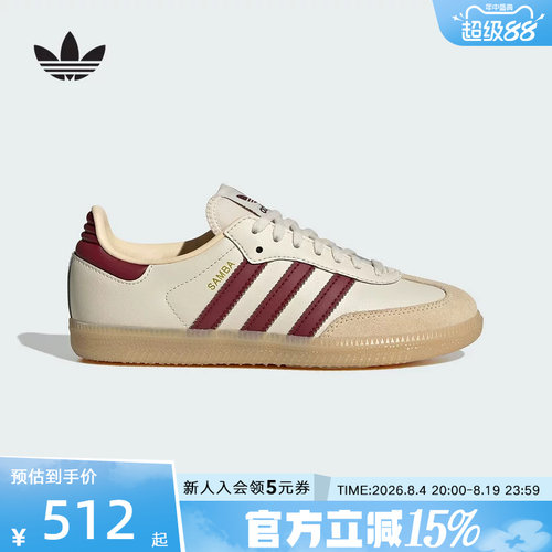 adidas阿迪达斯三叶草德训鞋男大童板鞋SAMBA OG运动休闲鞋JQ8554