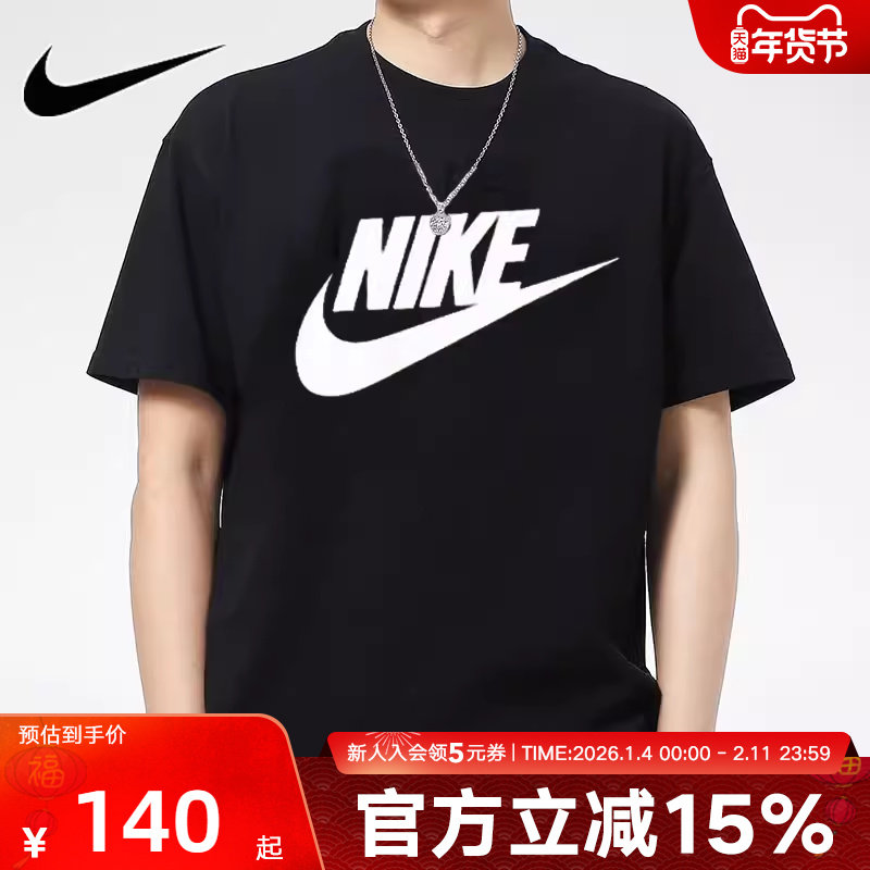 Nike耐克短袖男上衣秋季经典款圆领T恤运动服体恤衫半袖AR5005