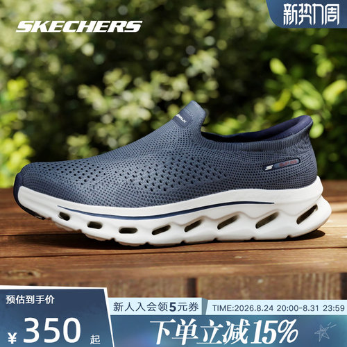 Skechers斯凯奇男鞋26夏一脚蹬闪穿运动休闲鞋透气健步鞋 217025