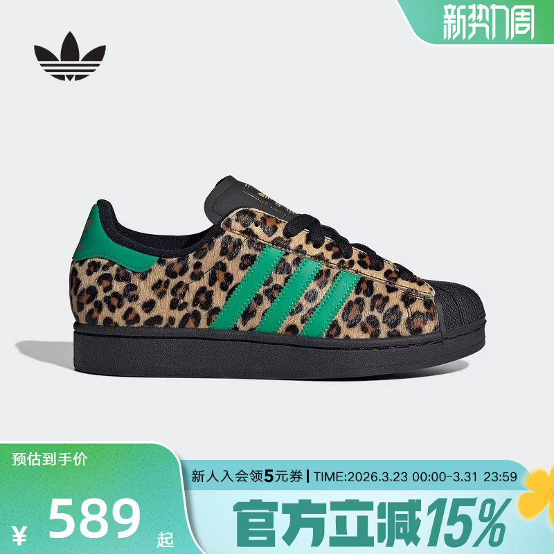 adidas阿迪达斯三叶草女子豹纹休闲经典贝壳头板鞋运动鞋JP8