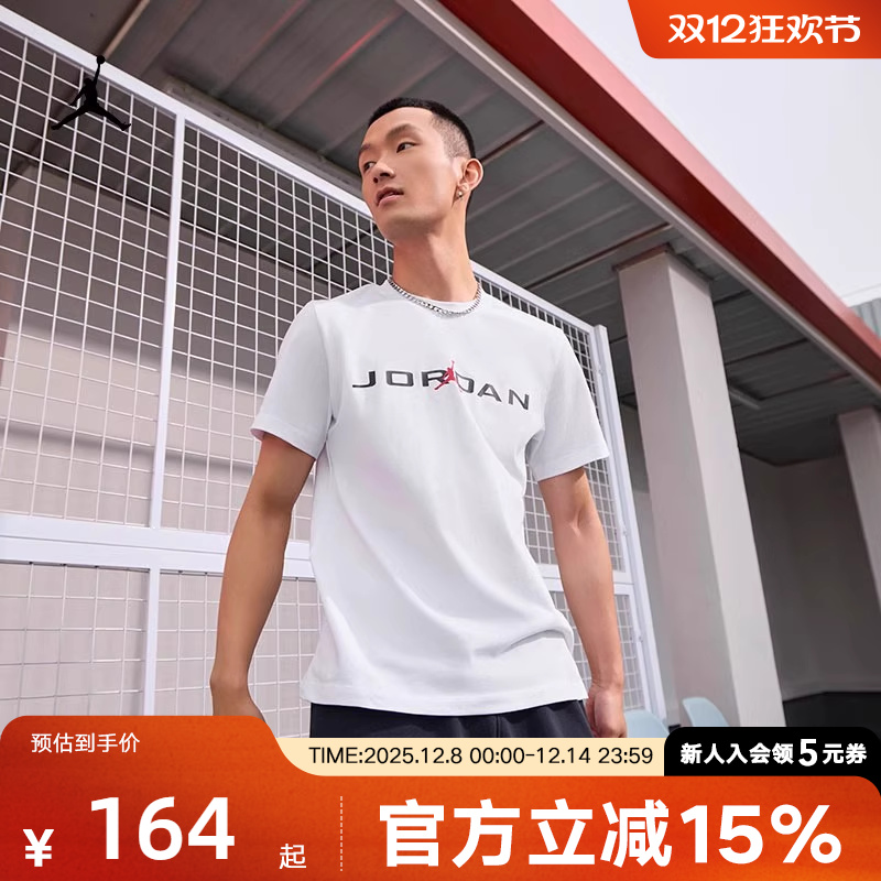 JORDAN耐克篮球短袖男子短袖针织轻薄透气休闲半袖T恤IB7354-101