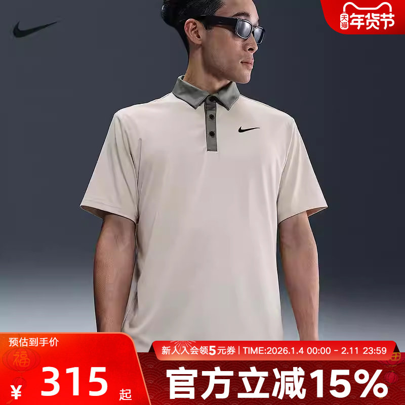 NIKE耐克男子短袖秋Dri-FIT速干高尔夫运动休闲翻领T恤FZ7502-104,运动服/休闲服装,运动POLO衫,淘宝优惠券,粉丝福利购,淘宝优惠卷