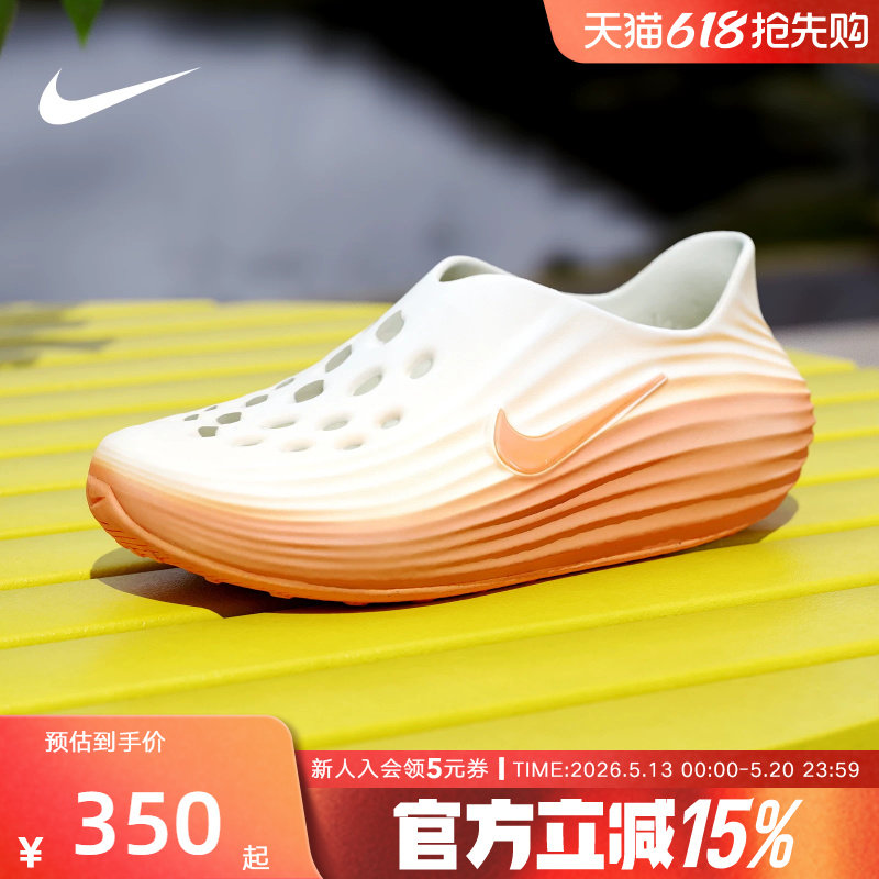 Nike耐克洞洞鞋男女鞋夏新款Rejuven8一脚蹬软弹凉拖鞋H