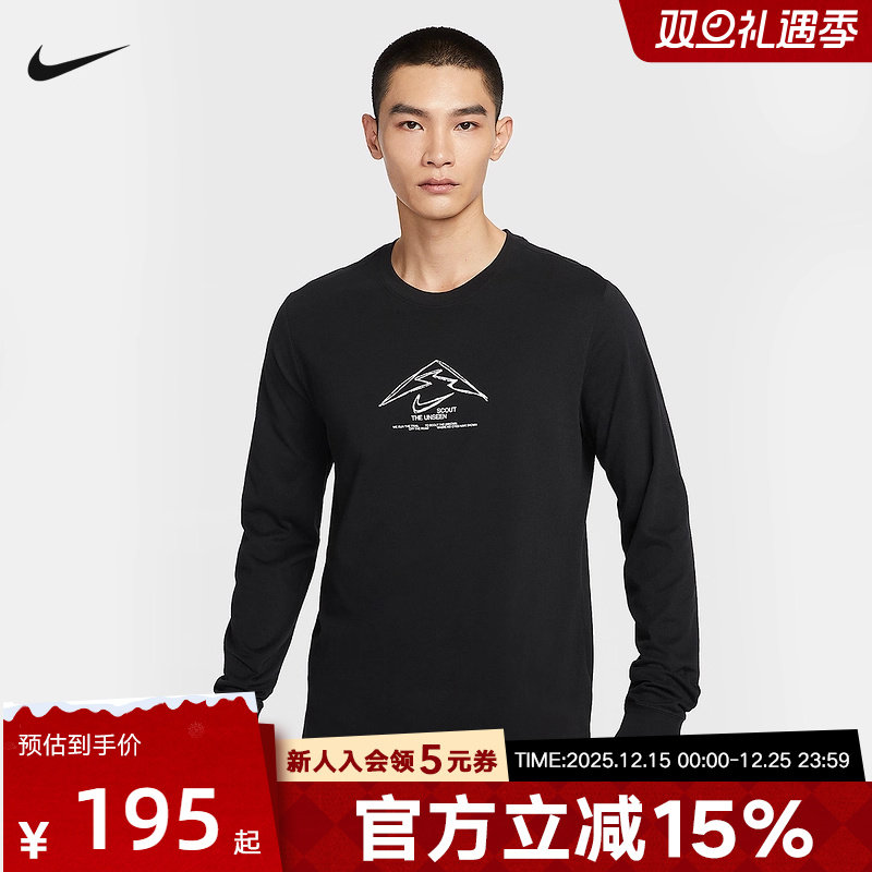 Nike耐克TRAIL DRI-FIT男子速干越野长袖跑步T恤打底衫HV4197-010
