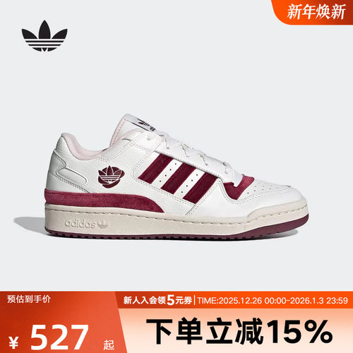adidas阿迪达斯三叶草男女FORUM low休闲篮球风板鞋小白鞋KJ6982
