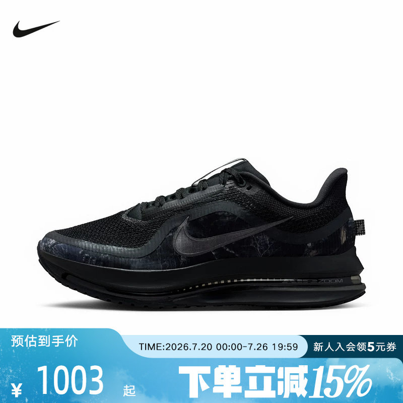 耐克男鞋黑色气垫鞋PEGASUS PREMIUM厚底软弹运动鞋IF9630-001