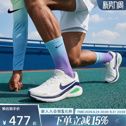 耐克Structure26男子训练跑步鞋