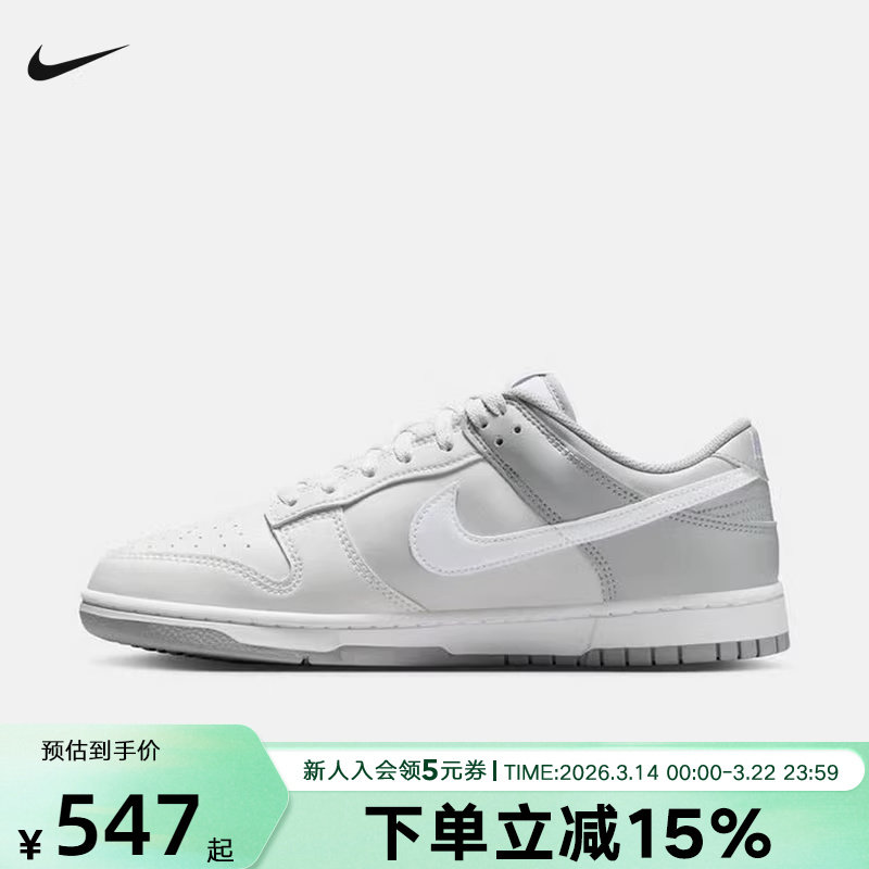 Nike耐克男鞋板鞋DUNK灰白色新款休闲鞋低帮轻便运动鞋HF5