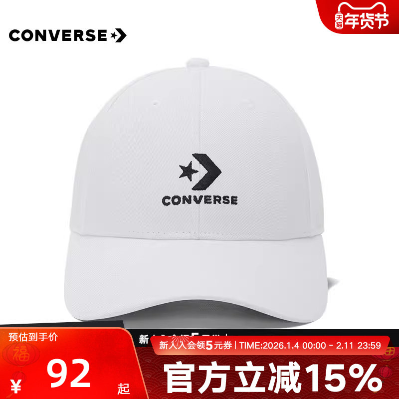 Converse匡威男女帽春秋款运动帽子运动棒球帽鸭舌帽10008479-A01,运动包/户外包/配件,运动帽,淘宝优惠券,粉丝福利购,淘宝优惠卷