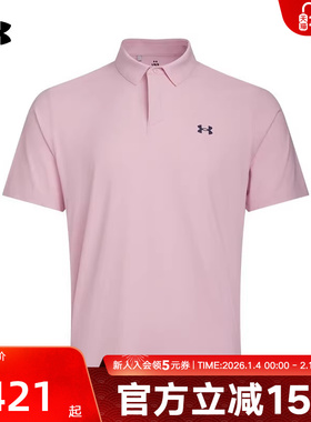 安德玛UA春夏Drive Chill男高尔夫运动休闲短袖Polo衫1389596-647