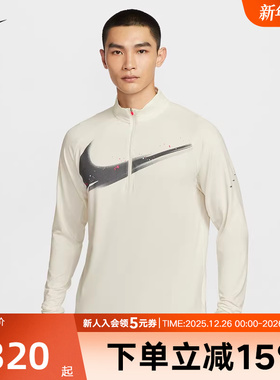 Nike耐克男长袖针织衫Dri-FIT冬防晒速干反光跑步上衣IM9357-133