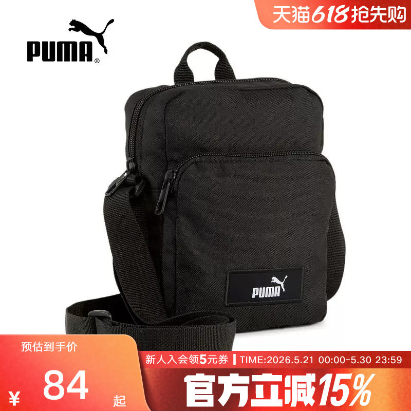 PUMA彪马夏季新款男女同款小巧轻便休闲运动包单肩背包09148