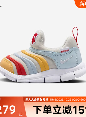 耐克DYNAMO FREE马年脱缰系列新年款毛毛虫婴童运动鞋IQ1138-111
