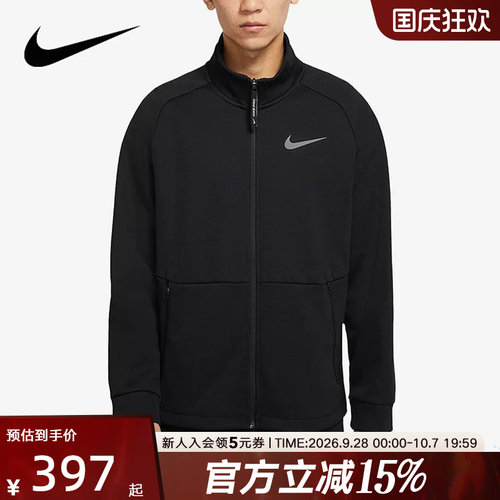 NIKE耐克外套男装新款运动服立领拉链健身夹克黑色上衣DM5941-010