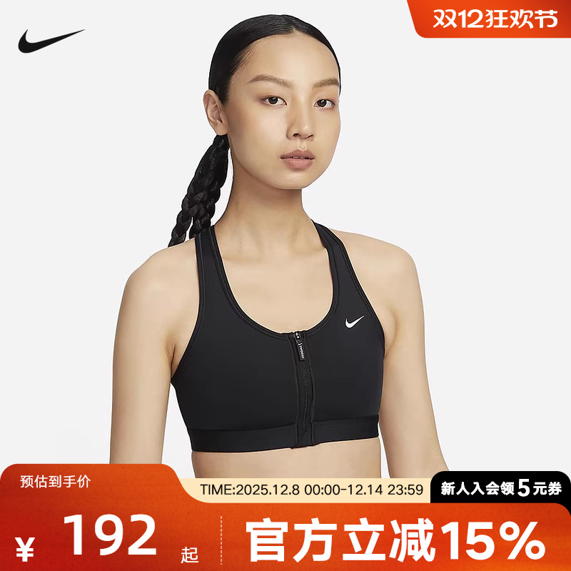 Nike耐克SWOOSH女子中强度支撑速干衬垫前拉链运动内衣FN2732-010