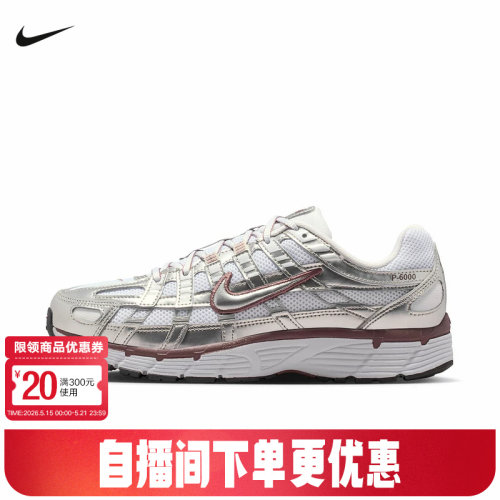 Nike耐克女鞋P-6000新款老爹鞋轻便网眼透气运动跑步鞋BV1021-110